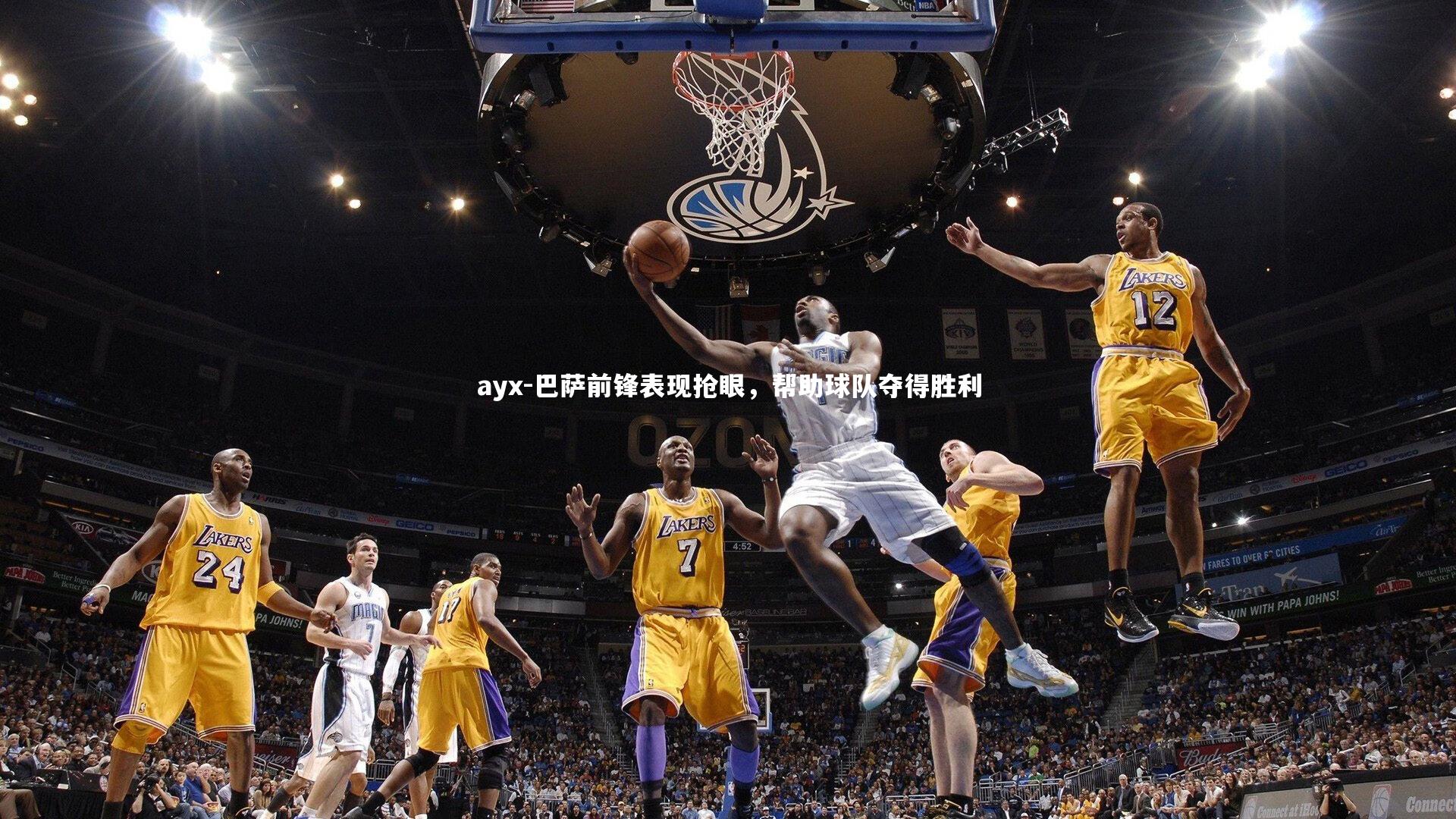 ayx-巴萨前锋表现抢眼，帮助球队夺得胜利