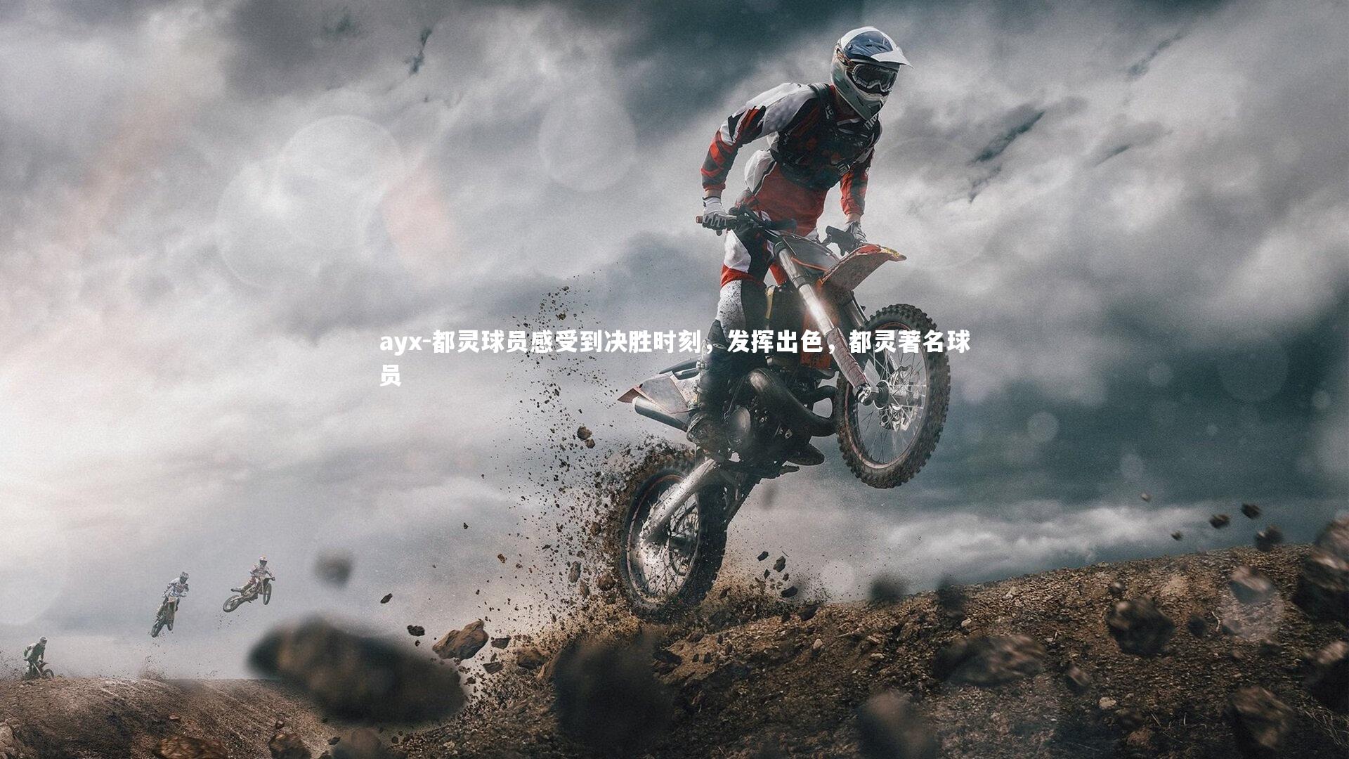 都灵球员感受到决胜时刻，发挥出色，都灵著名球员