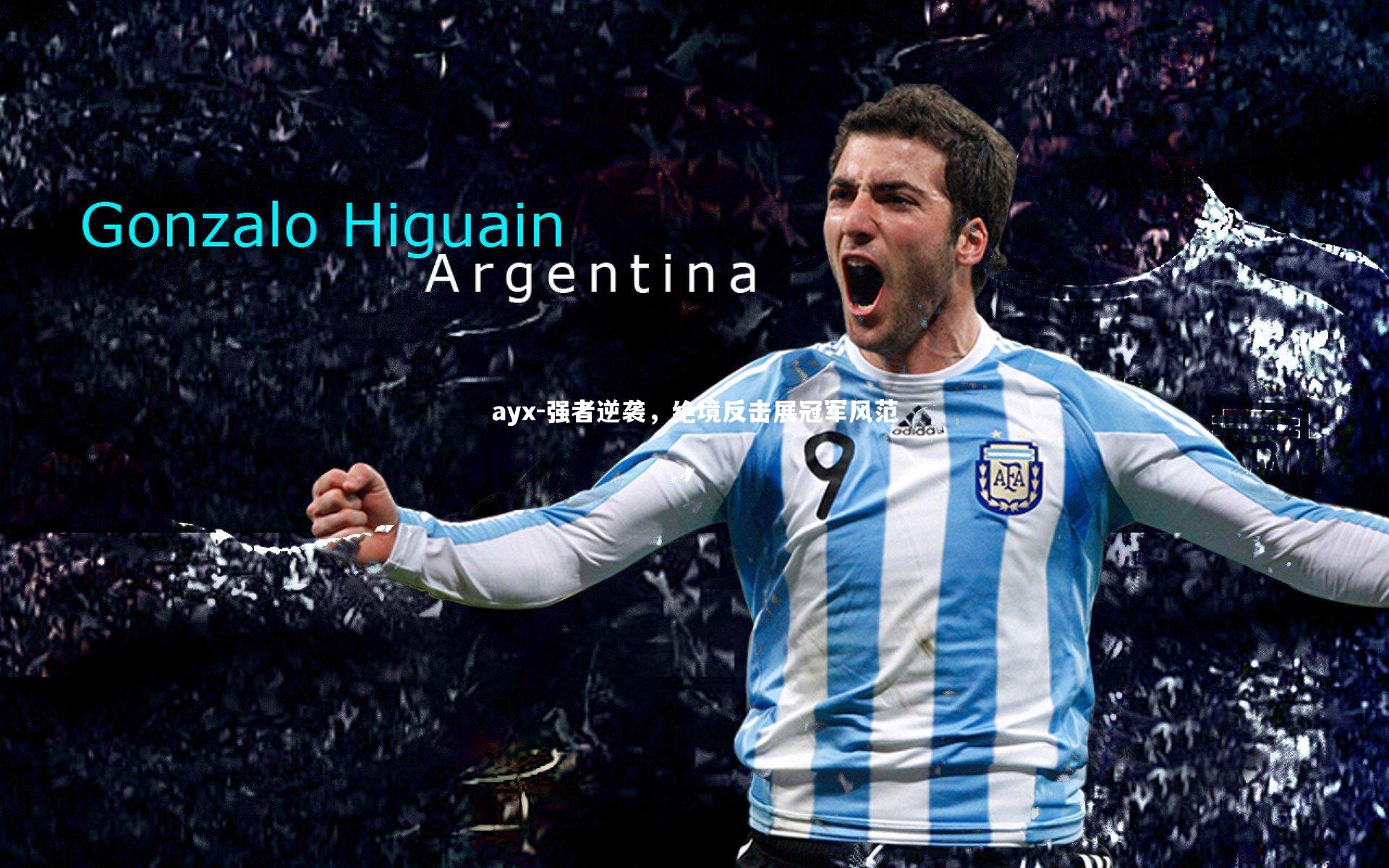 强者逆袭，绝境反击展冠军风范