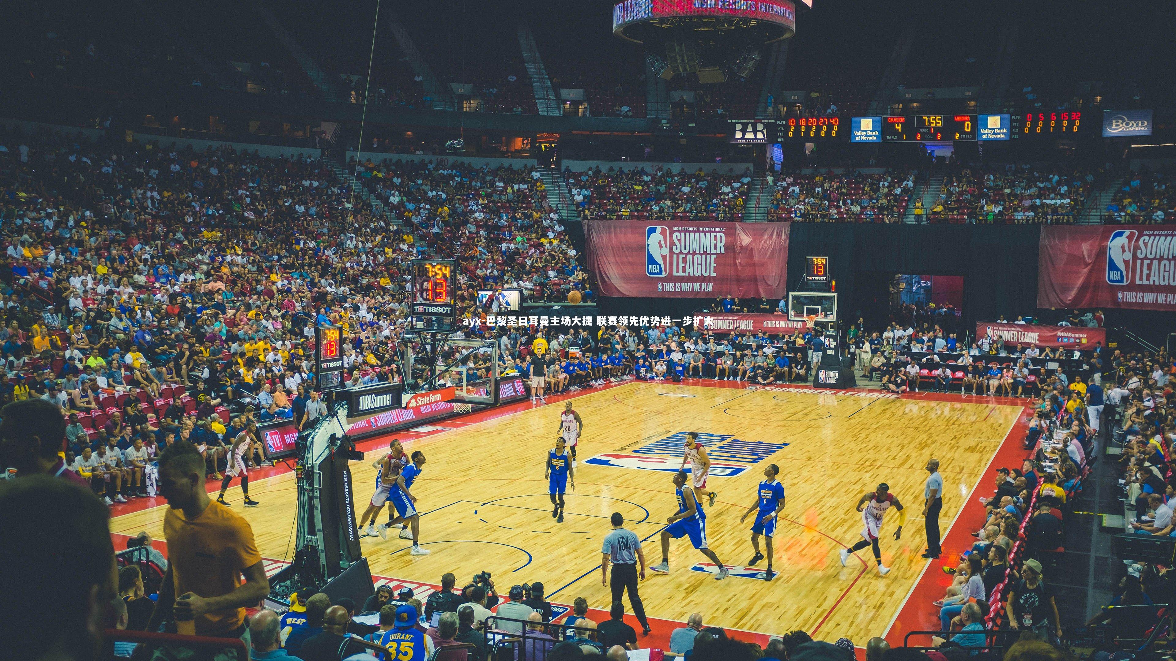 巴黎圣日耳曼主场大捷 联赛领先优势进一步扩大